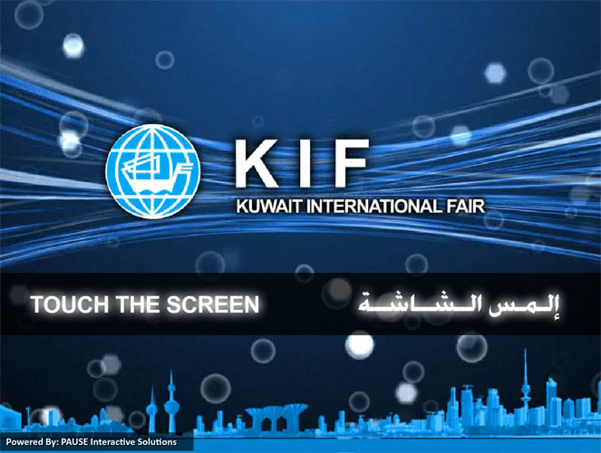 معرض الكويت الدولي