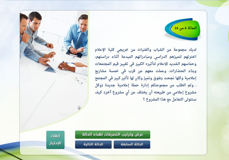 Online Assessments Package